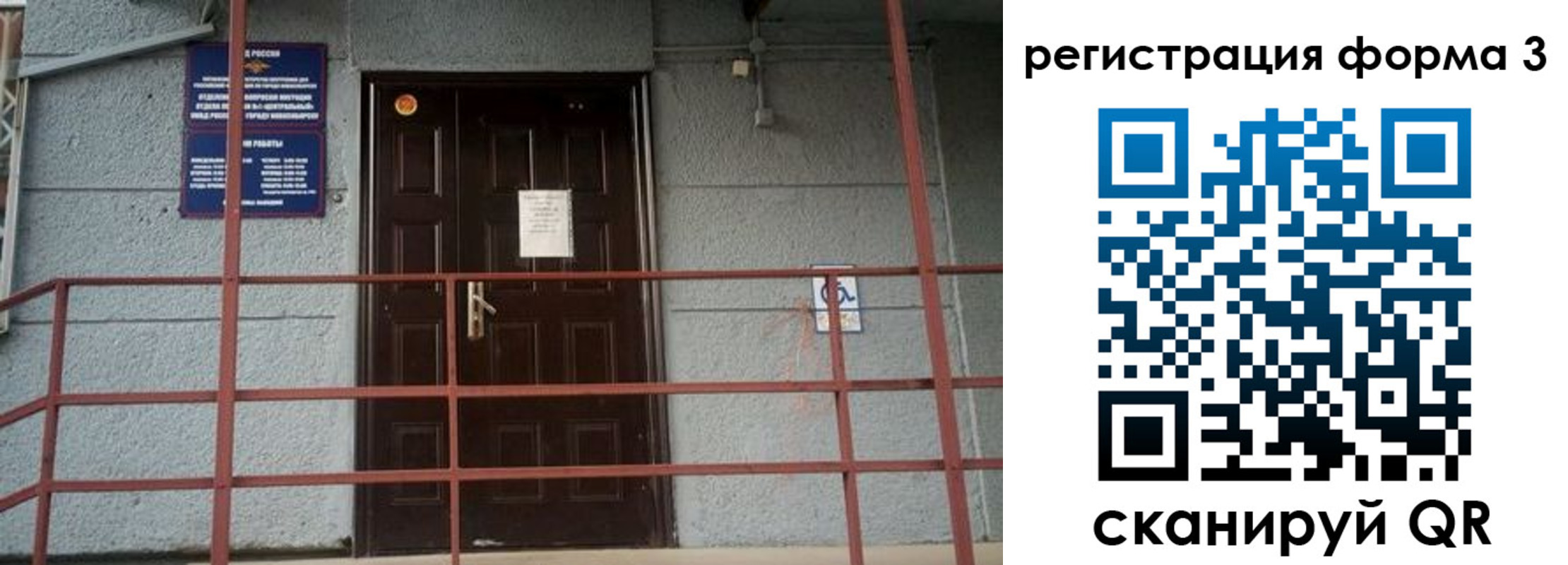 временная регистрация для всех в Миассе
