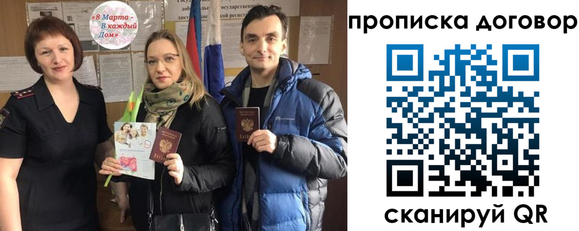 временная регистрация госуслуги в Миассе