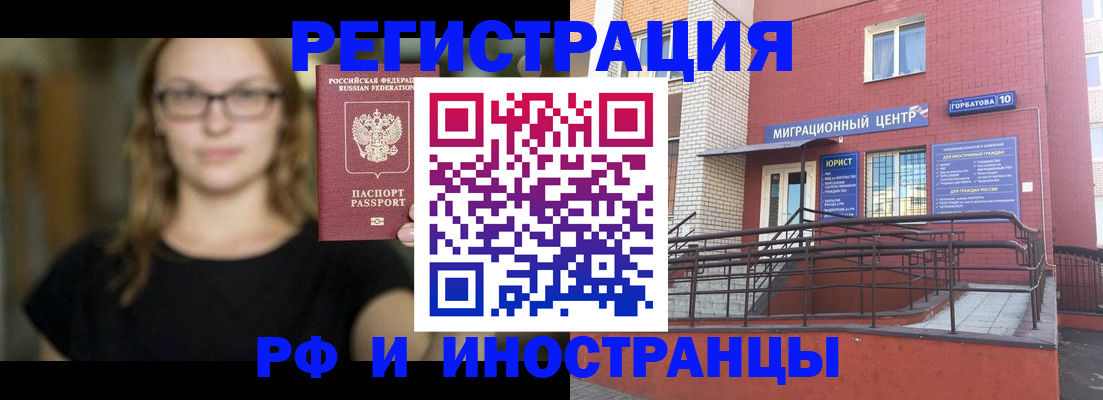 прописка поиск в Миассе