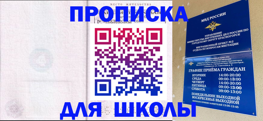 временная регистрация госуслуги в Миассе