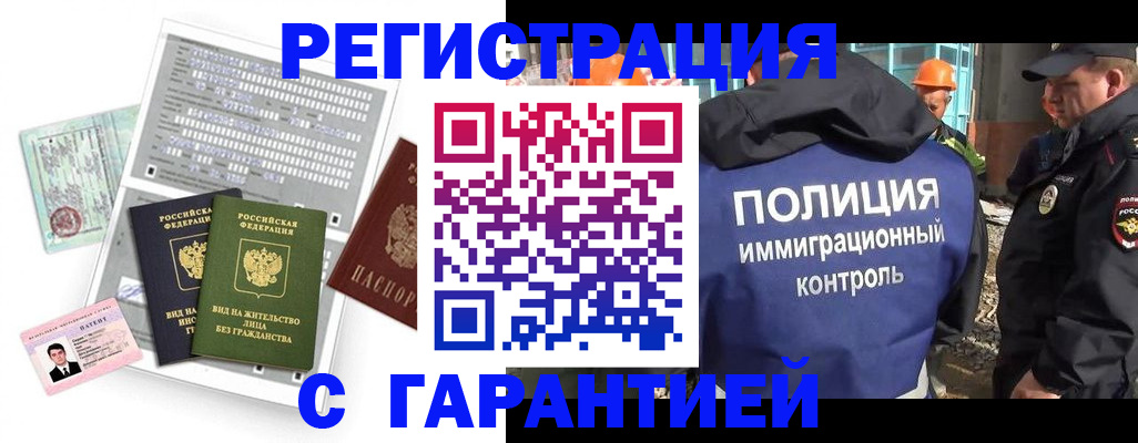 прописка ребенка в Миассе