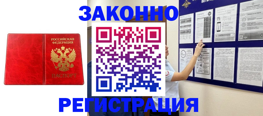 миграционный учет в Миассе