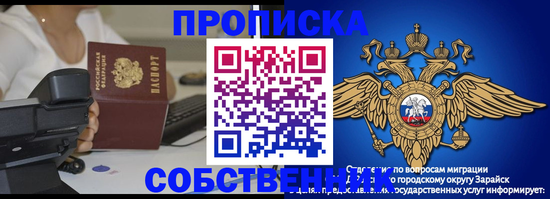 временная регистрация для всех в Миассе