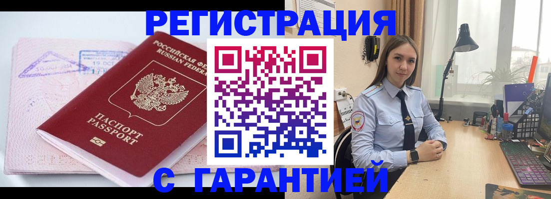 временная регистрация госуслуги в Миассе