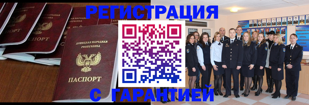 прописка иностранных граждан в Миассе